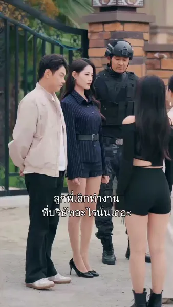 ราชสารมังกรเดือด