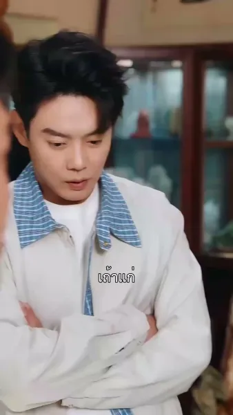 ราชสารมังกรเดือด