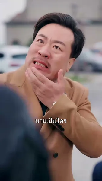 ราชสารมังกรเดือด