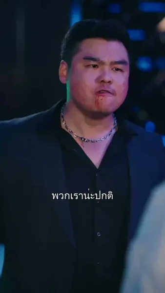 ราชสารมังกรเดือด