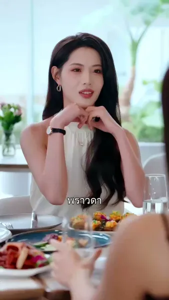 ราชสารมังกรเดือด