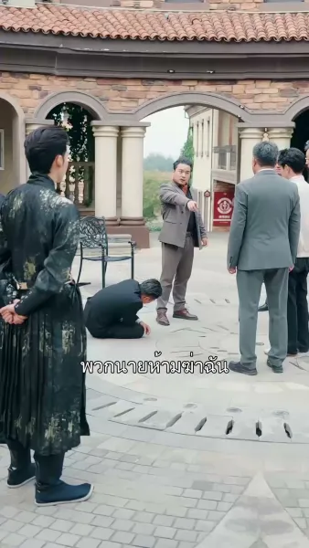 ราชสารมังกรเดือด