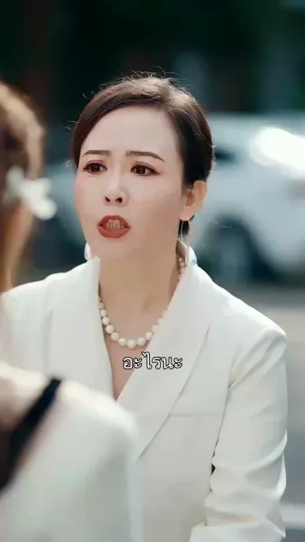 ราชสารมังกรเดือด