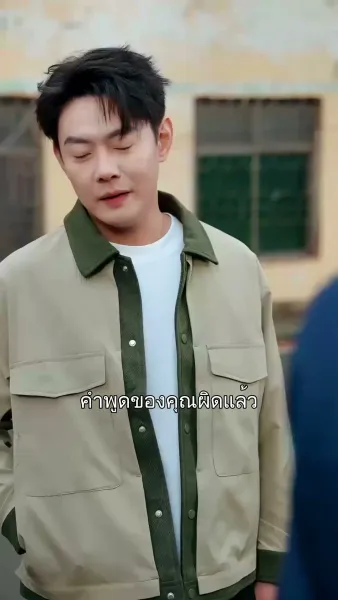 ราชสารมังกรเดือด