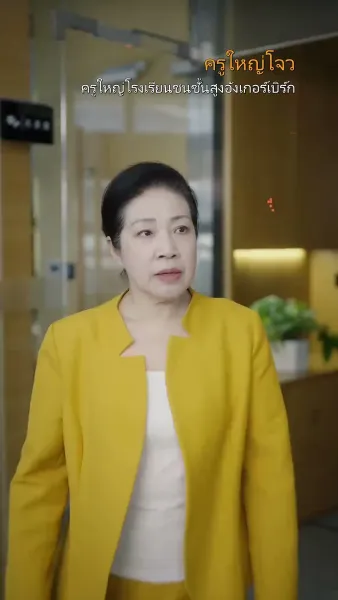 คุณพ่อถูกใจผมแล้ว