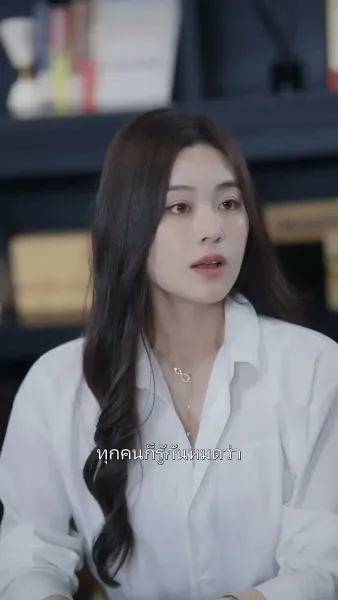 คุณพ่อถูกใจผมแล้ว