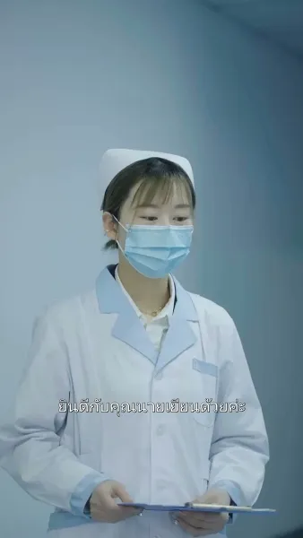 คุณพ่อถูกใจผมแล้ว