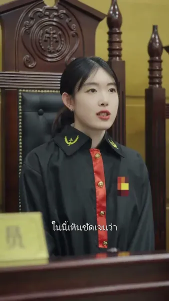 คุณพ่อถูกใจผมแล้ว