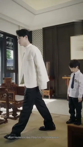 คุณพ่อถูกใจผมแล้ว