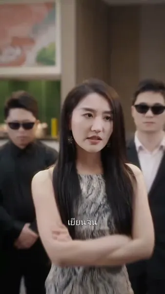 คุณพ่อถูกใจผมแล้ว