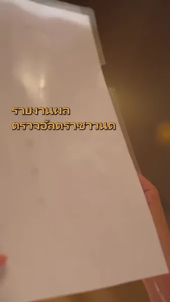 สามีโง่ ๆ เป็นมหาเศรษฐีพันล้าน