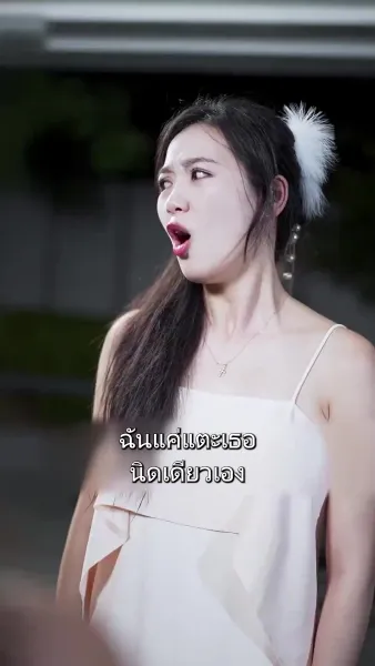 สามีโง่ ๆ เป็นมหาเศรษฐีพันล้าน