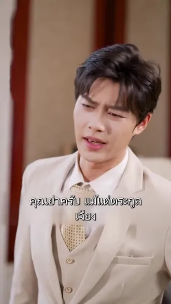 สามีโง่ ๆ เป็นมหาเศรษฐีพันล้าน