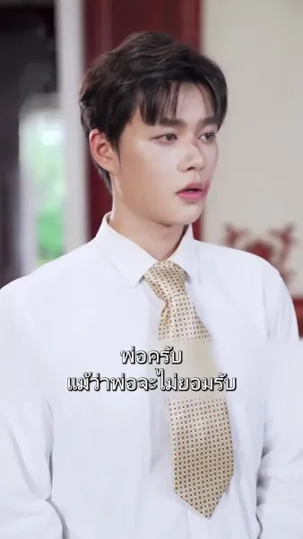 สามีโง่ ๆ เป็นมหาเศรษฐีพันล้าน