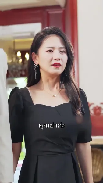 สามีโง่ ๆ เป็นมหาเศรษฐีพันล้าน