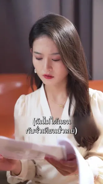 สามีโง่ ๆ เป็นมหาเศรษฐีพันล้าน