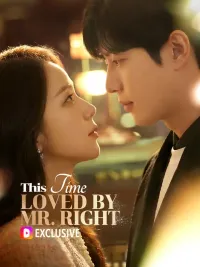 ในชีวิตที่สอง ขอรักอีกครั้ง