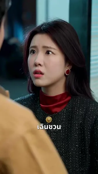 สามีของฉันลึกลับสุด ๆ เลย