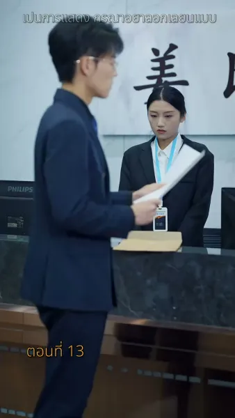 [พากย์ไทย]หนี้รักบัญชีแค้น