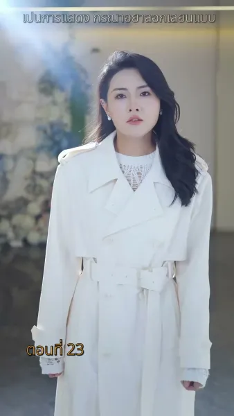 [พากย์ไทย]หนี้รักบัญชีแค้น