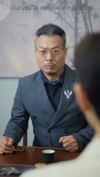 [พากย์ไทย]หนี้รักบัญชีแค้น