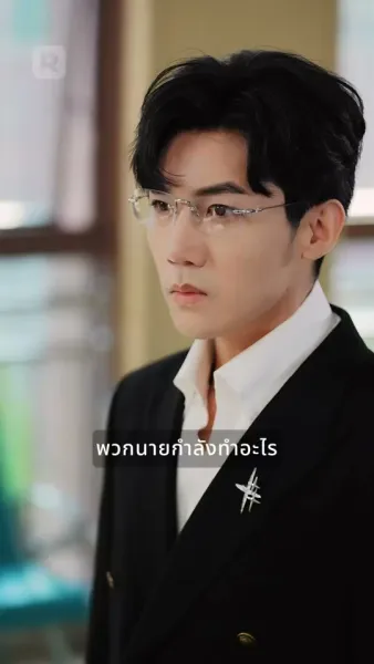 แตกสลายเมื่อเจอเขาอีกครั้ง