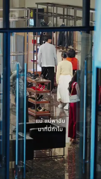 แตกสลายเมื่อเจอเขาอีกครั้ง