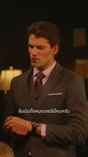 ใต้หน้ากากคือทายาทเศรษฐี