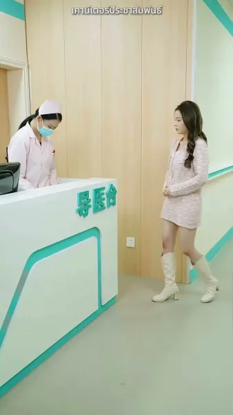  (พากย์ไทย)โลกนี้ไม่มีสิ่งใดเทียบเท่าคุณ