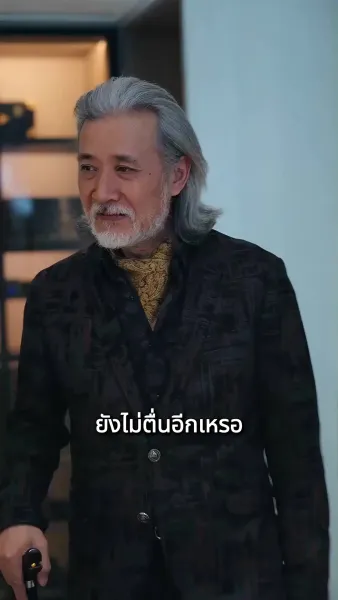  (พากย์ไทย)โลกนี้ไม่มีสิ่งใดเทียบเท่าคุณ