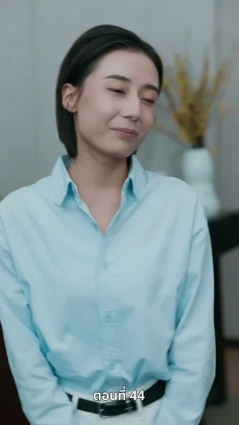 ลาก่อนที่รัก ฉันจะแต่งงานแล้ว