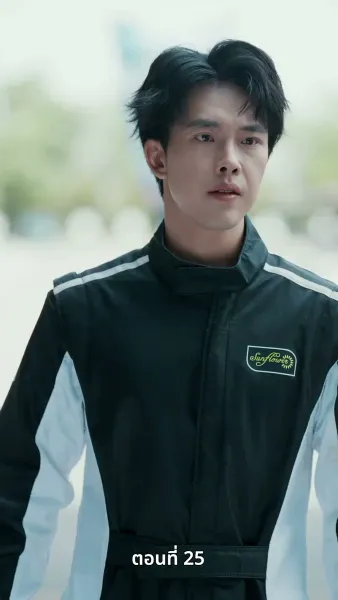 ลาก่อนที่รัก ฉันจะแต่งงานแล้ว