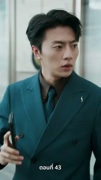 ลาก่อนที่รัก ฉันจะแต่งงานแล้ว