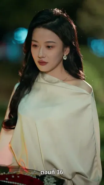 ลาก่อนที่รัก ฉันจะแต่งงานแล้ว