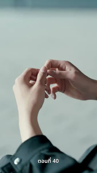 ลาก่อนที่รัก ฉันจะแต่งงานแล้ว