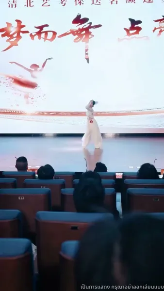 เริงระบำแค้น