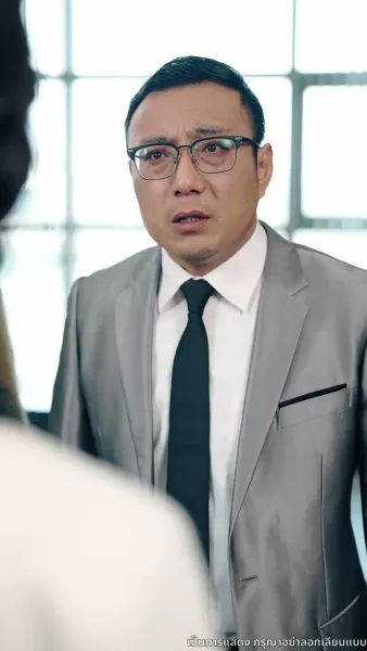 เริงระบำแค้น