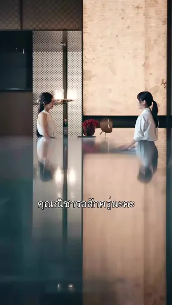 รักครั้งแรกของคุณชาย