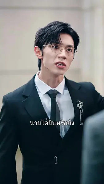 รักครั้งแรกของคุณชาย