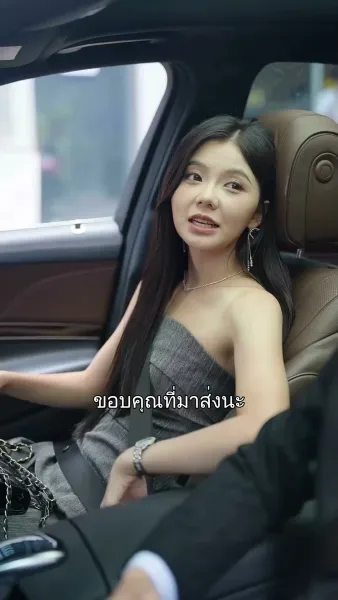 รักครั้งแรกของคุณชาย