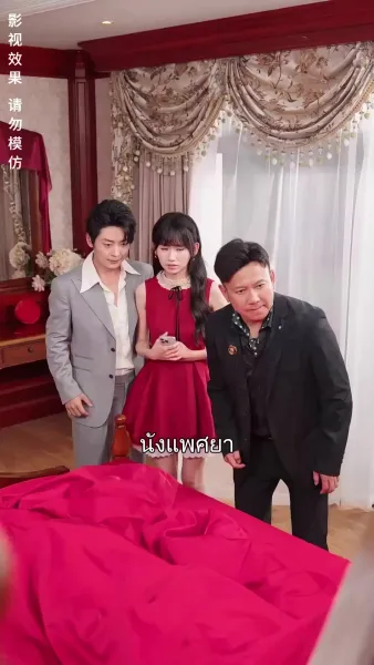 รักครั้งแรกของคุณชาย