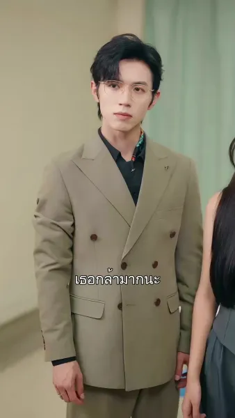 รักครั้งแรกของคุณชาย