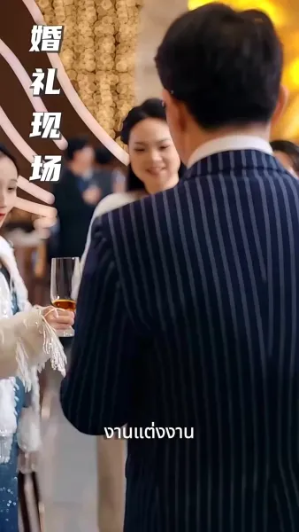 หมดใจให้เธอคนเดียว(พากย์ไทย)