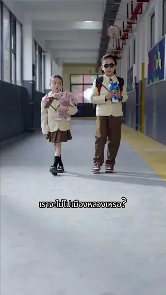 แม่ผมเป็นขาใหญ่