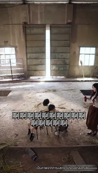 แม่ผมเป็นขาใหญ่