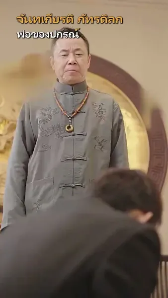 วิวาห์วุ่นละมุนรัก