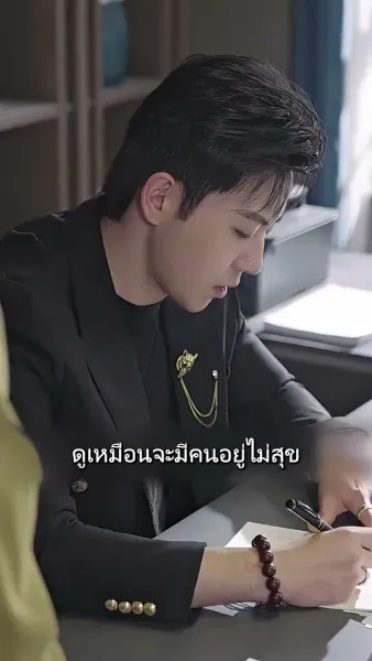 วิวาห์วุ่นละมุนรัก