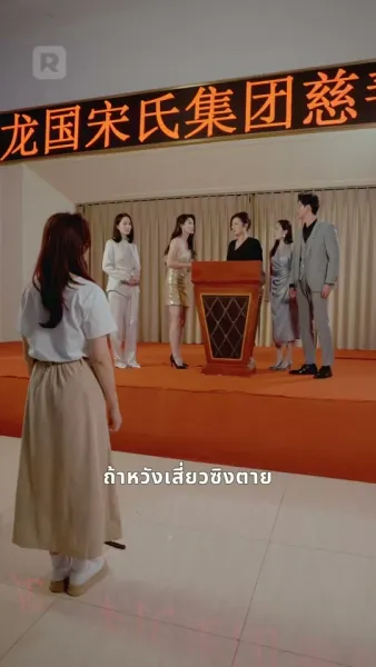กระซิบรักใต้แสงดาว
