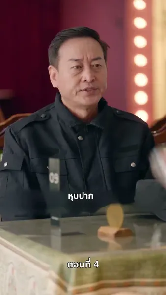 [พากย์ไทย] พ่อของฉันเป็น รปภ