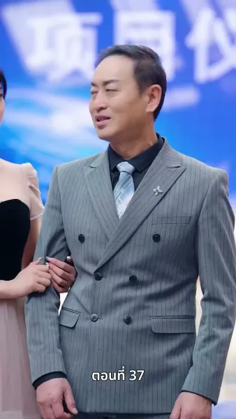 [พากย์ไทย] พ่อของฉันเป็น รปภ